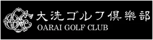 大洗ゴルフ倶楽部