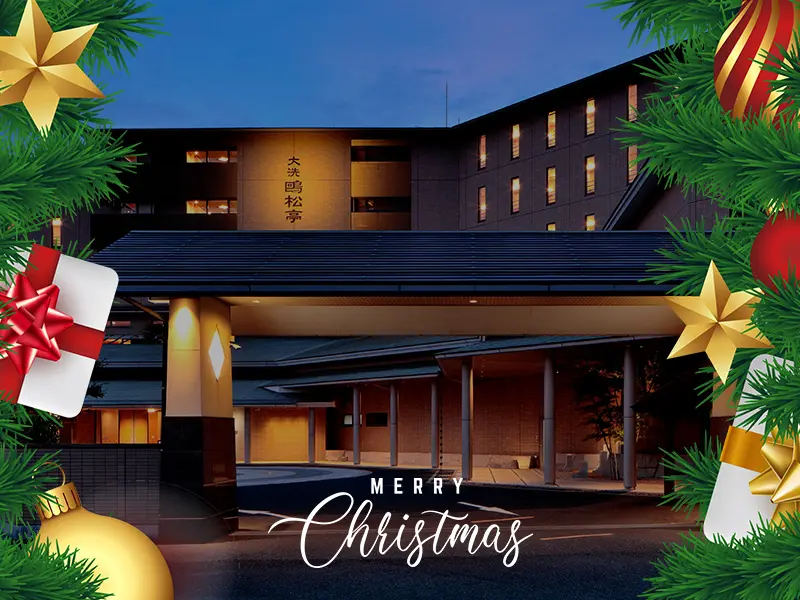 クリスマス特別プラン